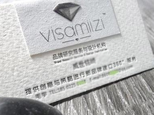 特种纸名片